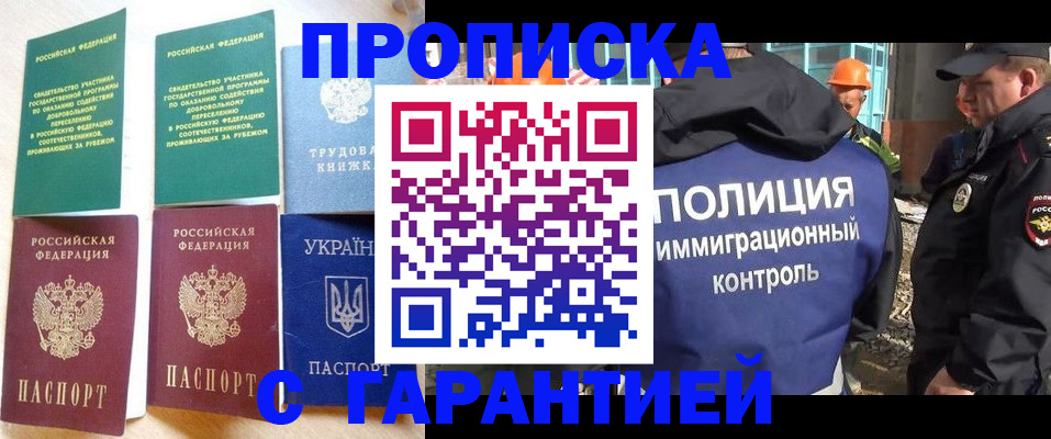 временная регистрация собственник в Муроме