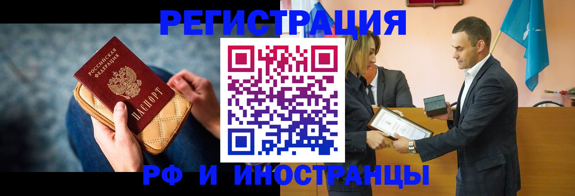 прописка для военкомата в Муроме