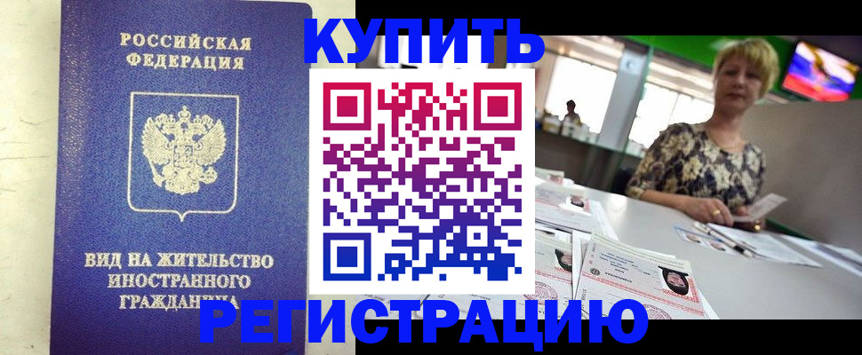 временная регистрация надежно в Муроме