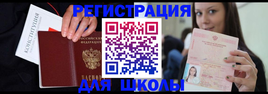 прописка регистрация в Муроме