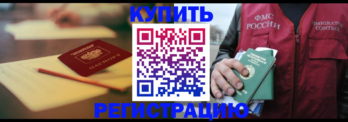 миграционный учет в Муроме