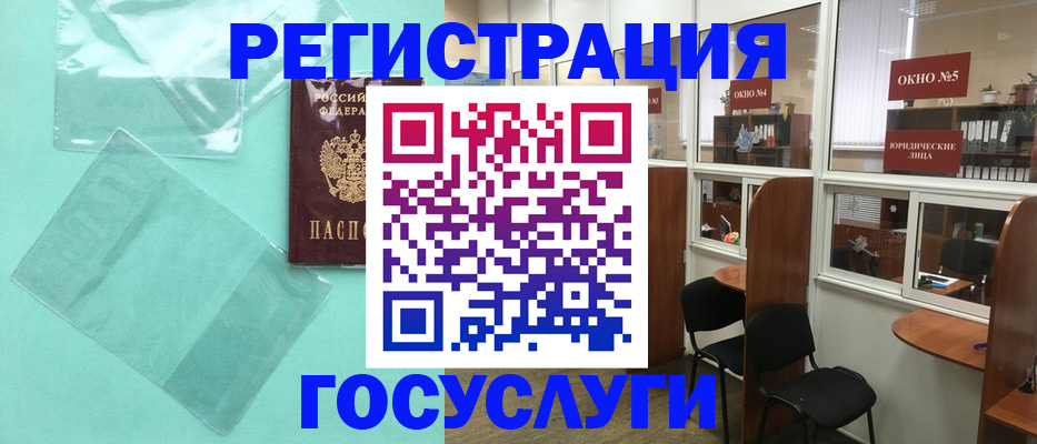 регистрация для дет. сада в Муроме