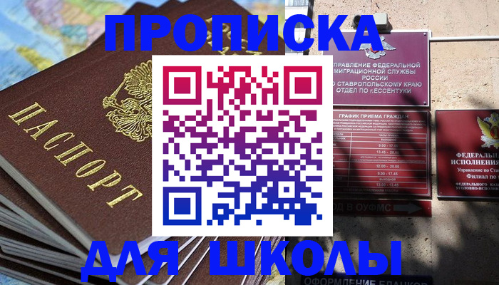 прописка 2025 в Муроме