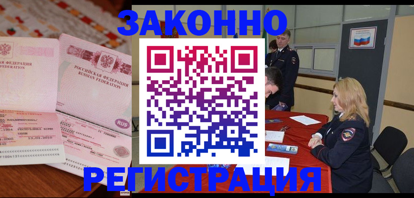 временная регистрация в квартире в Муроме