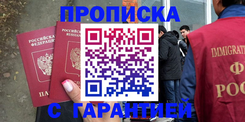 прописка паспорт в Муроме