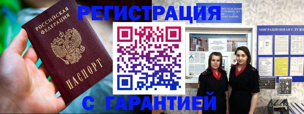регистрация в Муроме