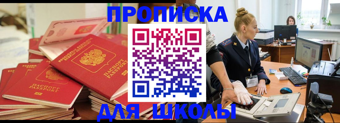 временная регистрация в Муроме