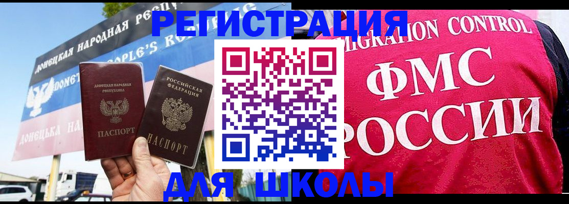 временная регистрация для школы в Муроме